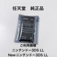 【新品】Newニンテンドー3DSLL 任天堂純正 バッテリー SPR-003