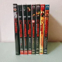 13日の金曜日 DVDセット 8枚