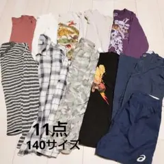 F68 140サイズ　11点　まとめ売り　男の子　子供服