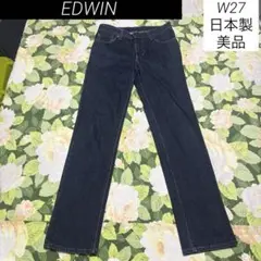 美品【値下げOK】EDWIN ストレートデニム 27ダークブルー 日本製　507