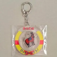 アクリルキーホルダー welcomeチャンス ジャスティンミラノ