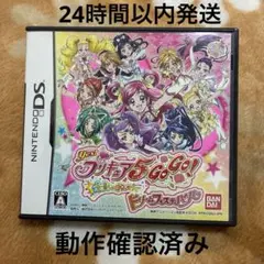 Yes!プリキュア5 GOGO! 全員しゅーGO! ドリームフェスティバル