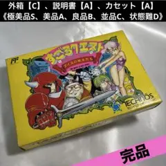 【完品・並品(上)】 ファミコン すごろクエスト