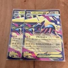 ポケモンカード　メガライボルトex ２枚セット