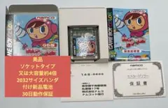 ミスタードリラー ゲームボーイカラー GBC 新品電池交換 美品