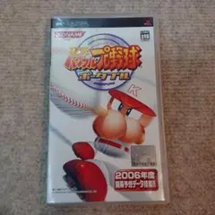 実況パワフルプロ野球 ポータブル