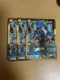 デュエルマスターズ 切札勝舞&ボルメテウス~決闘の物語~ 3枚セット