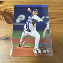 山崎康晃 DeNAベイスターズ トレカ　プロ野球チップス2025第２弾