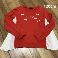 ムージョンジョン　トレーナー　120cm