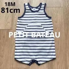 PETIT BATEAU プチバトー 袖なしロンパース オフホワイト/ネイビー