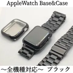 Sブラック★アップルウォッチバンド ステンレスベルト Apple Watch