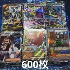 ポケモンカード　まとめ売り　引退品　600枚