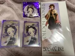 劇場版　鬼滅の刃　チケット風コレクションカード　他　胡蝶しのぶ
