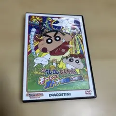 クレヨンしんちゃん　DVD