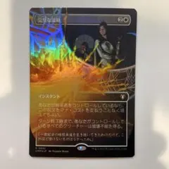 完璧な策略 ボーダーレスfoil