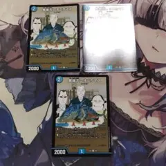 デュエマ　異端流し オニカマス　BBP