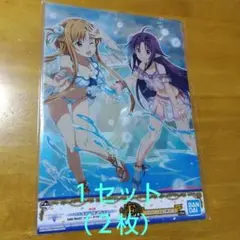 SAO メモデフ アスナ ユウキ　Ａ−４クリアファイル １セット（２枚）