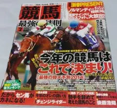 競馬最強の法則 25冊セット 楽天市場】デジタル 競馬最強の法則の通販