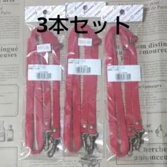 PPバンドショルダー ストラップ 赤 3本セット
