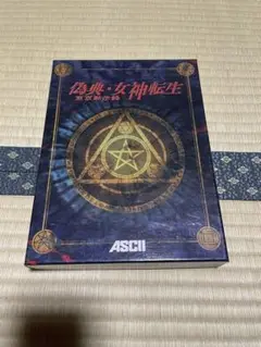 最終値下げ　美品アスキー Win95 CDソフト 偽典・女神転生 東京黙示録 最終値下げ 美品アスキー Win95 CDソフト 偽典・女神転生 東京
