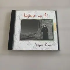 Sayuri Kume hajime no hi CD