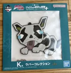 ジョジョの奇妙な冒険 一番くじ Ｋ賞 イギー ラバーコースター JOJO