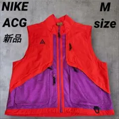 新品　NIKE ACGナイキ　ACG　 ナイロンメッシュベスト ナイキ　Mサイズ