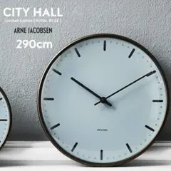 ARNE JACOBSEN City Hall ロイヤルブルー 290mm 限定