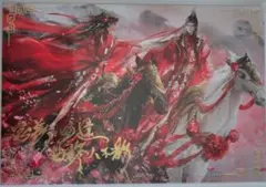 魔道祖師　忘羨結婚記念　POP UP　長陽先生　　イラストカード