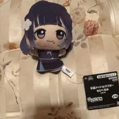 学園アイドルマスター 学マス ちびぐるみ 秦谷美鈴　ぬいぐるみ