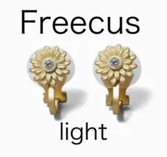 【土日限定値下げ】Freecus イヤリング（light）　ゴールド