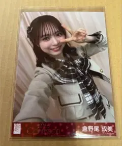 倉野尾成美 AKB48 まさかのconfession セブンネット 通常 生写真