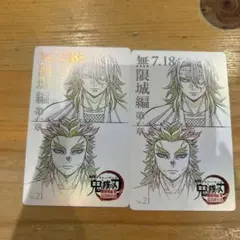 【匿名配送】 鬼滅の刃 宇髄天元 無限城 ムービーチケット風コレクションカード