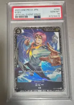 PSA10 コビー フラッグシップバトル2023 ベスト8 R OP02-098