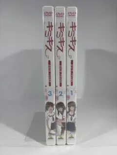 【未開封品】キミキス DVD 1-3巻セット 初回生産特典CD付き