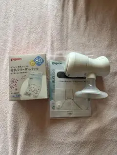 ピジョン　電動搾乳機
