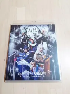 刀ミュ　つはものどもがゆめのあと　Blu-ray