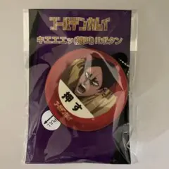 ゴールデンカムイ 鯉登音之進セット(月島、鶴見等)れとぽぷ・手鏡・猿叫ボタン等 ゴールデンカムイ 鯉登音之進セット(月島、鶴見等)れとぽぷ