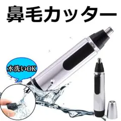 鼻毛カッター 電池式 エチケット トリマー 耳毛 コンパクト キャップ付