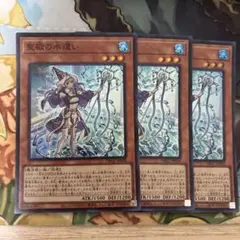 聖殿の水遣い　3枚セット