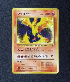 ポケカ 旧裏 ファイヤー HOLO #146 クイックスターターギフト ファイヤー クイックスターターギフト No.146 旧裏 ポケモン