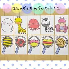 カード 虫メガネをのぞいたら？ 1 お誕生日会 保育教材 ペープサート