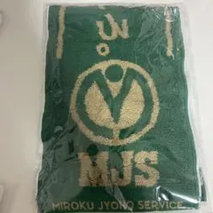 MJS応援用タオル MIROKU JYONO SERVICE