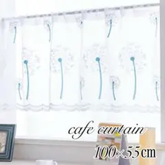 カフェカーテン わたぼうし レース　のれん 小窓 キッチン　突っ張り棒 白