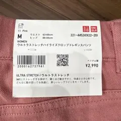 ユニクロ　ウルトラストレッチハイライズデニムクロップドレギンスパンツ　Ｍ