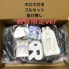 兎田ぺこら 誕生日記念2025 フルセット