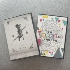山﨑塾】山崎拓巳『メンタルマネージメント』＆山崎義幸『タイム