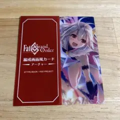 FGO 最終再臨展 編成画面風カード 水着イリヤ