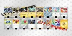 ポケモンカード　ビクティニ争奪戦　優勝構築