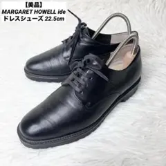 【美品】MARGARET HOWELL ideaドレスシューズ 22.5cm
